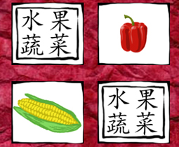 Memo chinois des fruits et légumes - audio